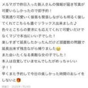 ヒメ日記 2026/01/25 14:11 投稿 レイ ラブ&ピース 大宮店