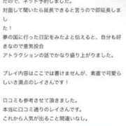 ヒメ日記 2026/02/04 13:07 投稿 レイ ラブ&ピース 大宮店