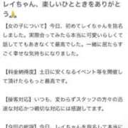 レイ 口コミ🌟 ラブ&ピース 大宮店