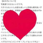ゆうな 【お礼写メ日記】 サティアンまーと