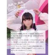 ヒメ日記 2026/02/20 13:06 投稿 める IRIS(岐阜)