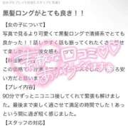 ヒメ日記 2026/05/20 14:16 投稿 恋のトキメキ プロフィール 大阪店