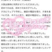 ヒメ日記 2026/05/21 18:39 投稿 恋のトキメキ プロフィール 大阪店