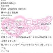 ヒメ日記 2026/09/05 12:16 投稿 恋のトキメキ プロフィール 大阪店