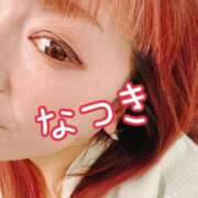 ヒメ日記 2026/01/24 14:14 投稿 なつき 即アポ奥さん～浜松店～