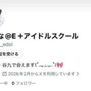 ヒメ日記 2026/02/07 14:02 投稿 ゆいな E+アイドルスクール　大阪・日本橋店