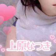 上原　なつき こんばんは🌛 エテルナ京都