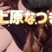上原　なつき こんにちは✨ エテルナ京都