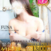 ふうな ゲリラ割イベント♡‬ One More 奥様　松戸店