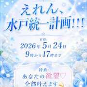 ヒメ日記 2026/05/06 19:00 投稿 えれん ハピネス水戸