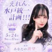 ヒメ日記 2026/05/18 21:00 投稿 えれん ハピネス水戸