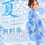 ヒメ日記 2026/08/09 15:45 投稿 優ゆう〜喝采が聞こえる〜 GOOD-グッド-