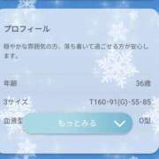 ヒメ日記 2026/06/08 00:16 投稿 内田あおい MADAM