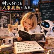 内田あおい 村八分にも人事異動がある。 MADAM