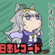 ヒメ日記 2026/01/28 15:23 投稿 くるみ 府中ダービー