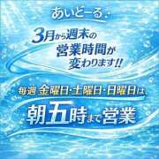 ヒメ日記 2026/03/04 12:06 投稿 ありす i-doll（あいどーる）