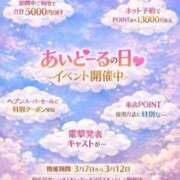 ヒメ日記 2026/03/11 11:04 投稿 うた i-doll（あいどーる）