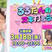 ヒメ日記 2026/02/25 00:45 投稿 みちる i-doll（あいどーる）