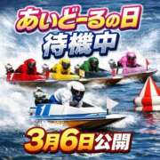 ヒメ日記 2026/03/05 01:54 投稿 みちる i-doll（あいどーる）