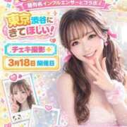 ヒメ日記 2026/03/13 10:44 投稿 みちる i-doll（あいどーる）