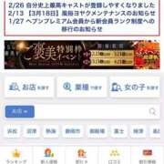 ヒメ日記 2026/03/16 14:14 投稿 みちる i-doll（あいどーる）