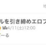 ヒメ日記 2026/04/11 17:28 投稿 みちる i-doll（あいどーる）