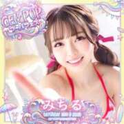 ヒメ日記 2026/04/14 09:34 投稿 みちる i-doll（あいどーる）