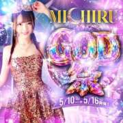 ヒメ日記 2026/05/16 09:52 投稿 みちる i-doll（あいどーる）