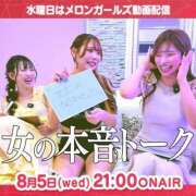 ヒメ日記 2026/08/03 20:26 投稿 みちる i-doll（あいどーる）