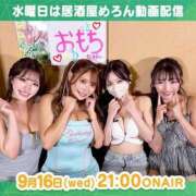 ヒメ日記 2026/09/14 17:44 投稿 みちる i-doll（あいどーる）