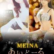 ヒメ日記 2026/03/11 12:04 投稿 めいな i-doll（あいどーる）