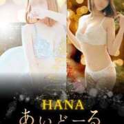 はな あいどーるWEEK開催!! i-doll（あいどーる）