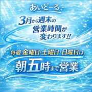 ヒメ日記 2026/03/05 12:49 投稿 みのり i-doll（あいどーる）