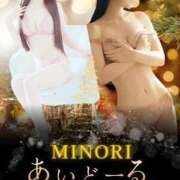 ヒメ日記 2026/03/06 05:14 投稿 みのり i-doll（あいどーる）