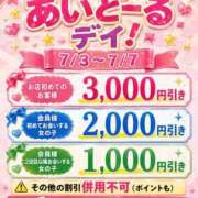 ヒメ日記 2026/07/07 12:14 投稿 みのり i-doll（あいどーる）