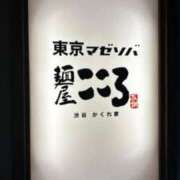 ヒメ日記 2026/03/31 12:44 投稿 こころ i-doll（あいどーる）