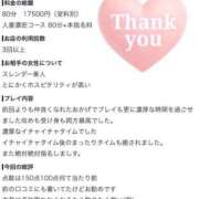 ヒメ日記 2026/09/10 19:38 投稿 月葉 素人妻達☆マイふぇらレディー
