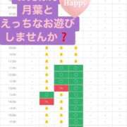 ヒメ日記 2026/09/10 19:58 投稿 月葉 素人妻達☆マイふぇらレディー