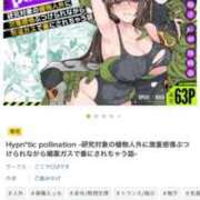 ヒメ日記 2026/03/06 12:28 投稿 ななし わちゃわちゃ密着リアルフルーちゅ西船橋