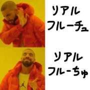 ヒメ日記 2026/03/21 21:48 投稿 ななし わちゃわちゃ密着リアルフルーちゅ西船橋