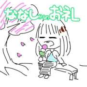 ヒメ日記 2026/03/29 18:18 投稿 ななし わちゃわちゃ密着リアルフルーちゅ西船橋