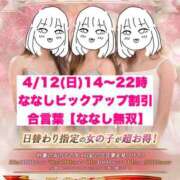 ヒメ日記 2026/04/12 10:48 投稿 ななし わちゃわちゃ密着リアルフルーちゅ西船橋