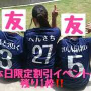 ヒメ日記 2026/04/12 20:38 投稿 ななし わちゃわちゃ密着リアルフルーちゅ西船橋