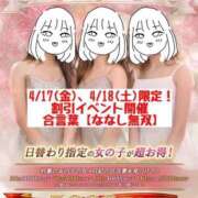 ヒメ日記 2026/04/17 15:25 投稿 ななし わちゃわちゃ密着リアルフルーちゅ西船橋
