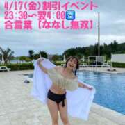 ヒメ日記 2026/04/17 22:48 投稿 ななし わちゃわちゃ密着リアルフルーちゅ西船橋