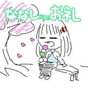 ヒメ日記 2026/04/18 13:38 投稿 ななし わちゃわちゃ密着リアルフルーちゅ西船橋