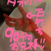 ヒメ日記 2026/04/03 17:08 投稿 ゆいか☆完全業界未経験♪ いちご倶楽部