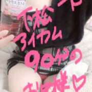 ヒメ日記 2026/04/03 23:06 投稿 ゆいか☆完全業界未経験♪ いちご倶楽部