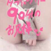 ヒメ日記 2026/04/04 02:52 投稿 ゆいか☆完全業界未経験♪ いちご倶楽部