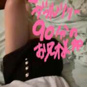 ヒメ日記 2026/04/05 23:50 投稿 ゆいか☆完全業界未経験♪ いちご倶楽部